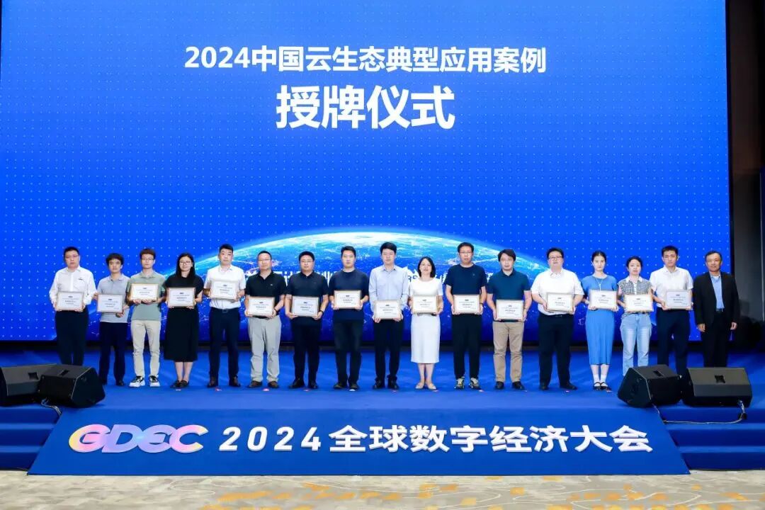 ZStack入选2024中国云生态蓝皮书暨典型应用案例集典型案例企业